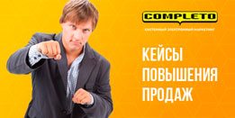 Сквозная аналитика для бизнеса