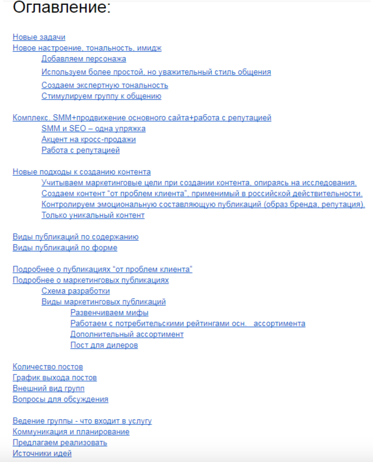 Контрольная работа по теме Разработка и особенности информационной модели маркетинговых исследований ООО 'Медиа-консалт'