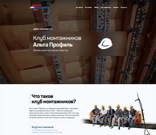 Нетиповой сайт