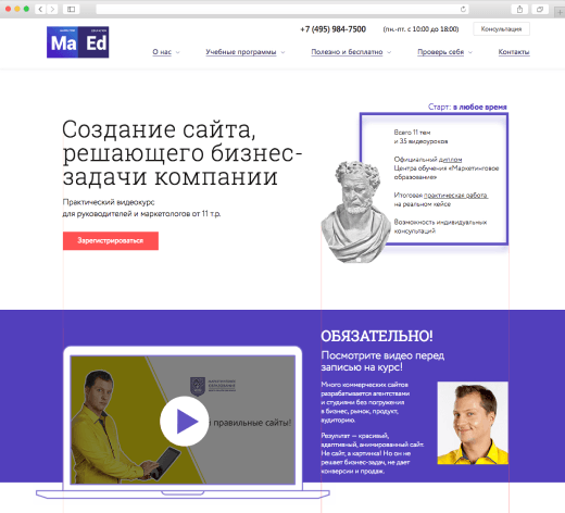 разработать продающий сайт