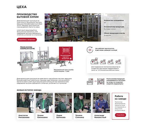 Нетиповой сайт