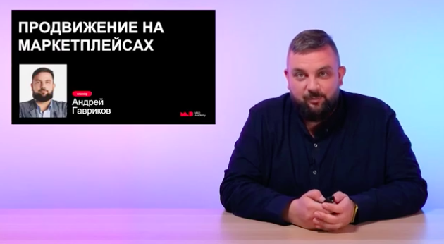 Маркетплейсы