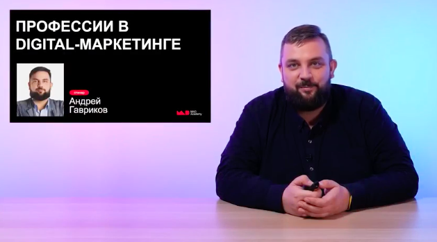 Какие профессии есть в Digital маркетинге и сколько можно заработать