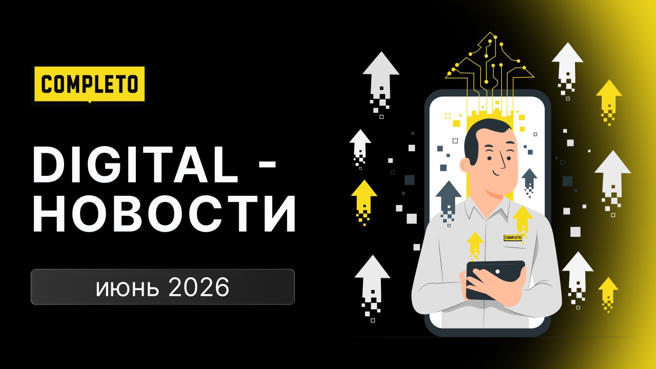 Digital-новости: зумеры на маркетплейсах, летний онлайн-интенсив и тренды в соцсетях