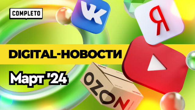 Digital-новости: influence-маркетинг, признаки «крутого» бренда и возрастающая роль UX