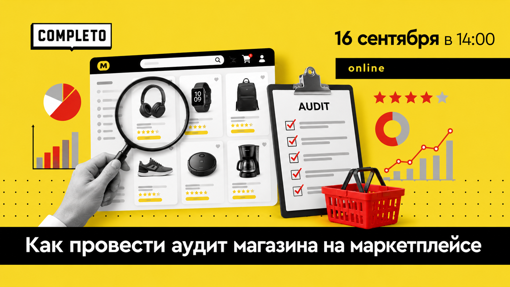 Как провести аудит магазина на маркетплейсе
