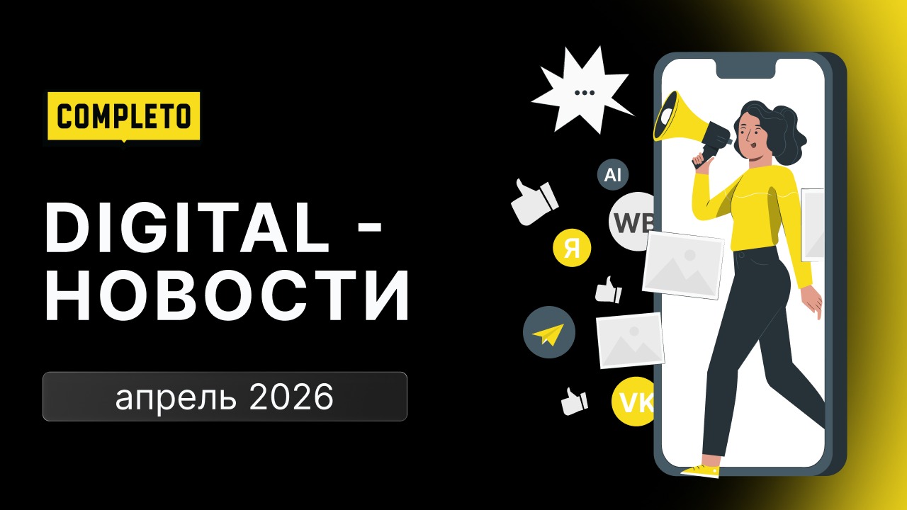 Digital-новости: страх зумеров перед нейросетями, увеличение охватов в VK и реклама у блогеров в MAX
