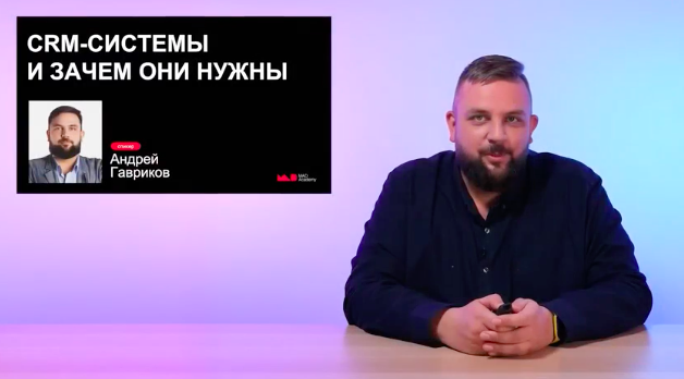 CRM системы