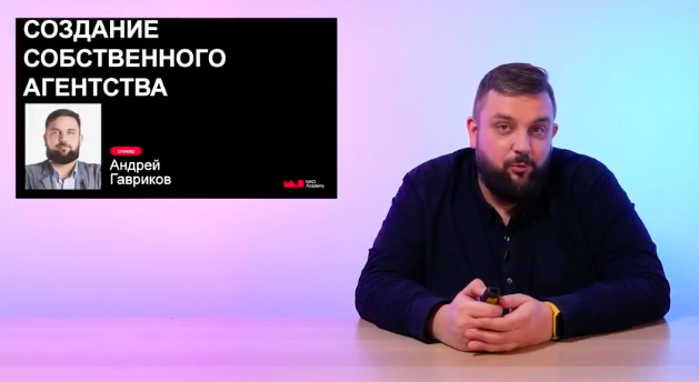 Создание собственного агентства