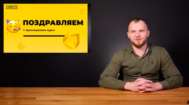 Заключение