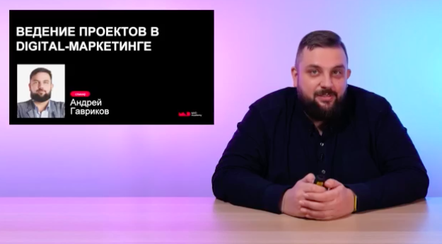 Ведение проекта