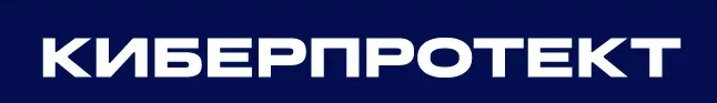 Киберпротект