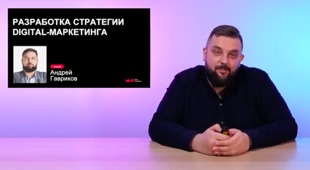 Разработка стратегии