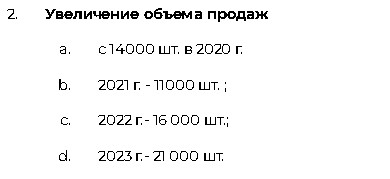 Результаты кейса - 10 инсайтов как перестать быть аутсайдером по трафику для компании Stels