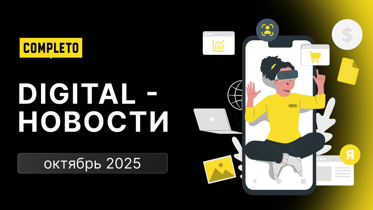 Digital-новости: тренды на огородников, поиск работы с помощью нейросетей и найм диджитал-специалистов за сорок 