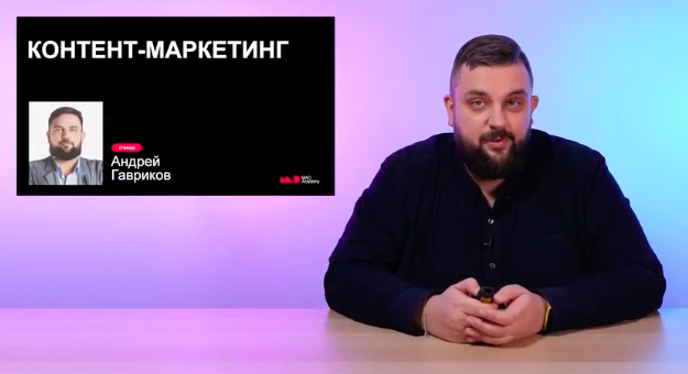 Контент маркетинг