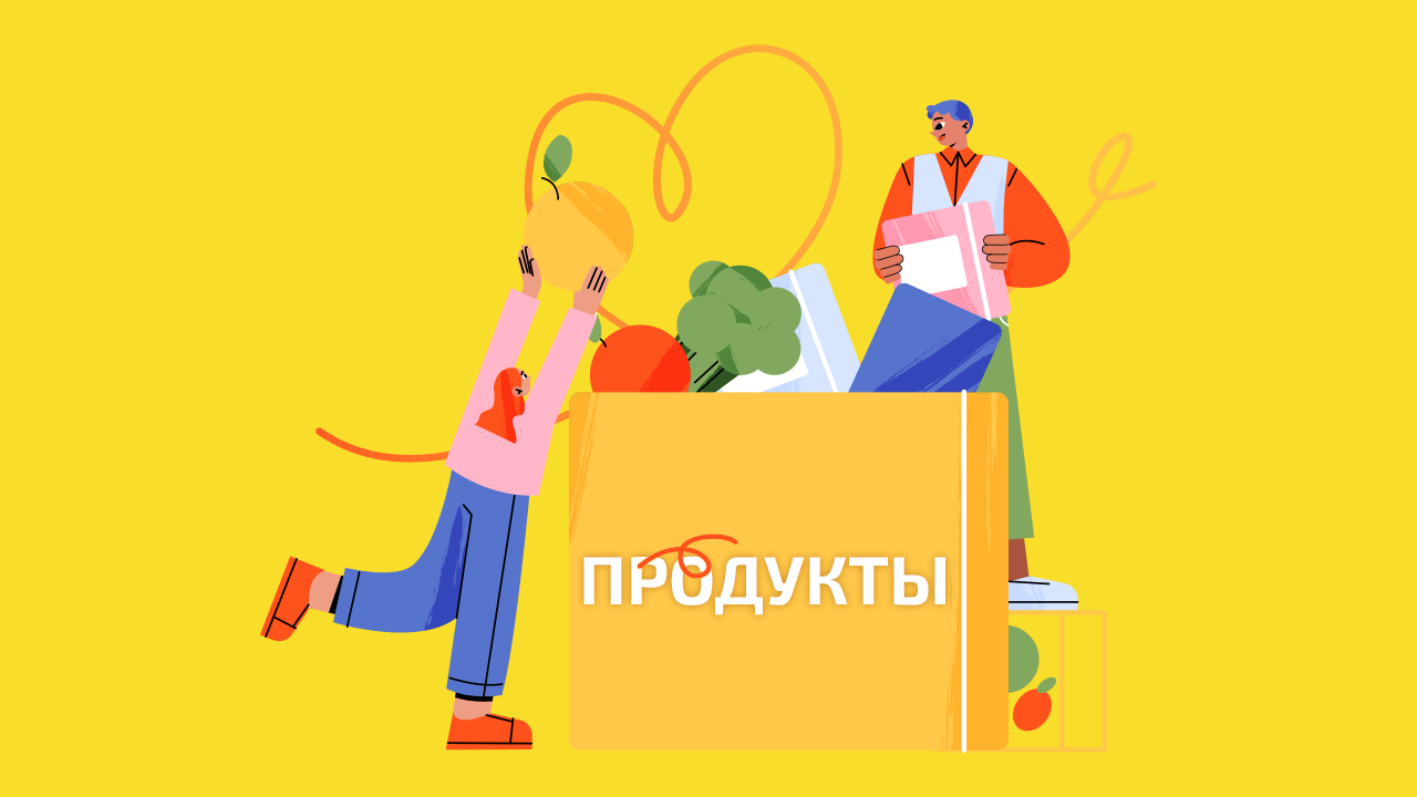 Продукты питания на маркетплейсах: как вывести товар на Ozon и Wildberries, чтобы не прогореть на комиссиях, логистике и возвратах
