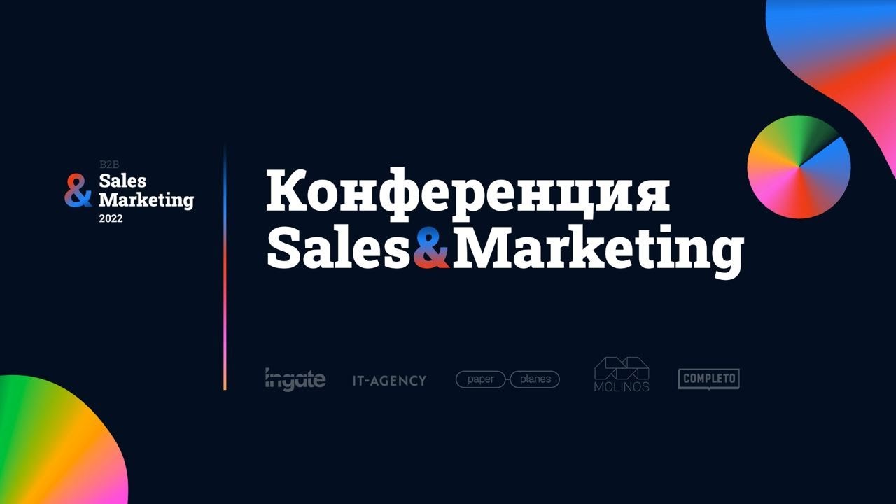 B2B Marketing&Sales 2022 Conf