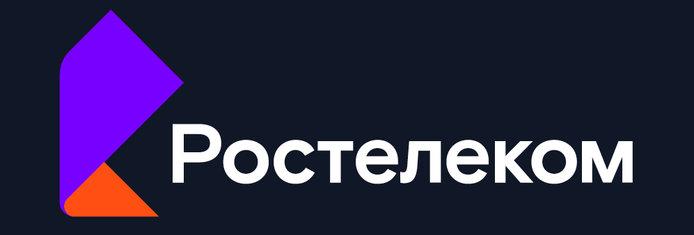 Ростелеком