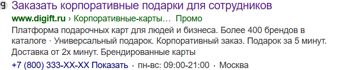 Еженедельно оптимизировали кампании и исключали неэффективные сегменты