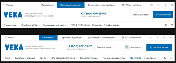 Разработка сайта производителя