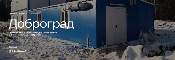 Сайт инжиниринговой компании