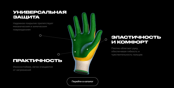 Разработка сайта производителя