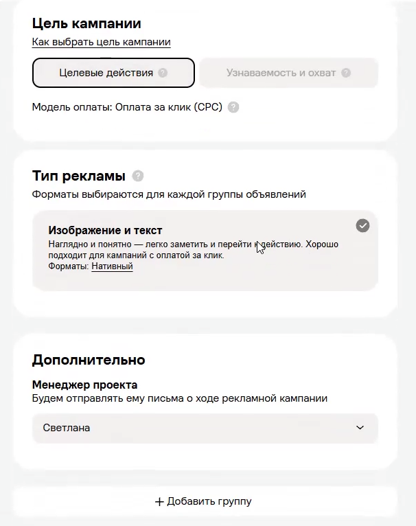 Как создать рекламную кампанию на Авито
