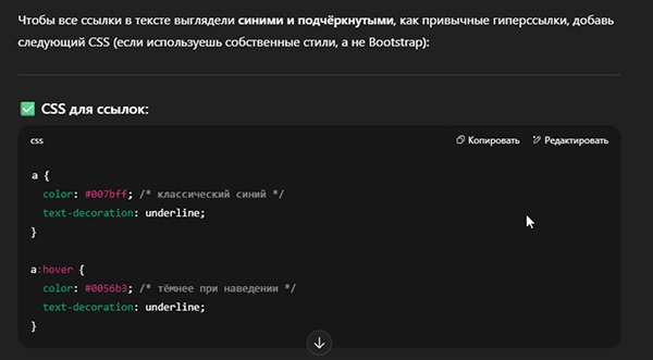 Пример ответа от ИИ