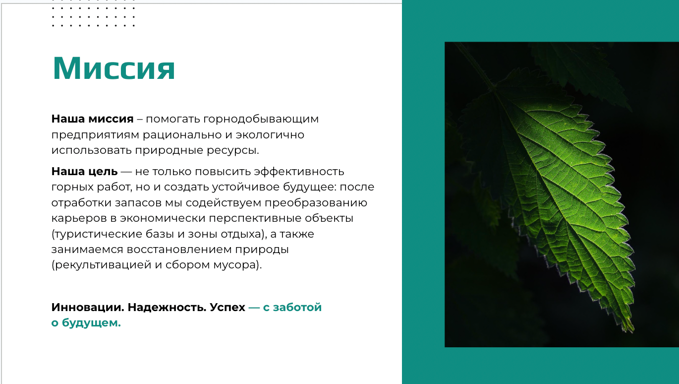 Разработали позиционирование и создали бренд-платформу