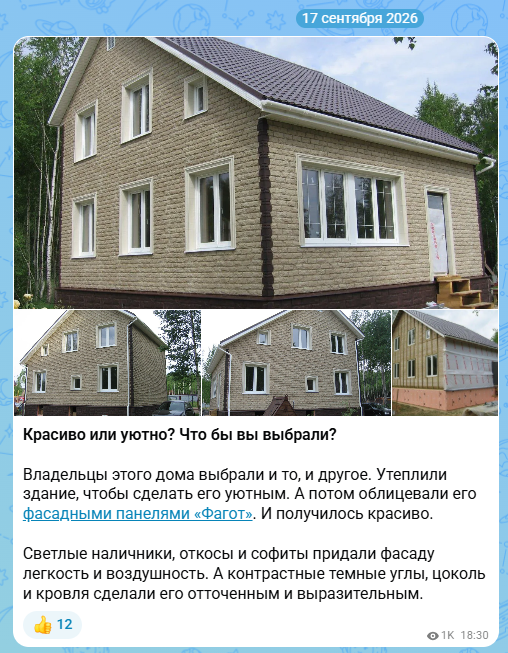 Пример поста в канале