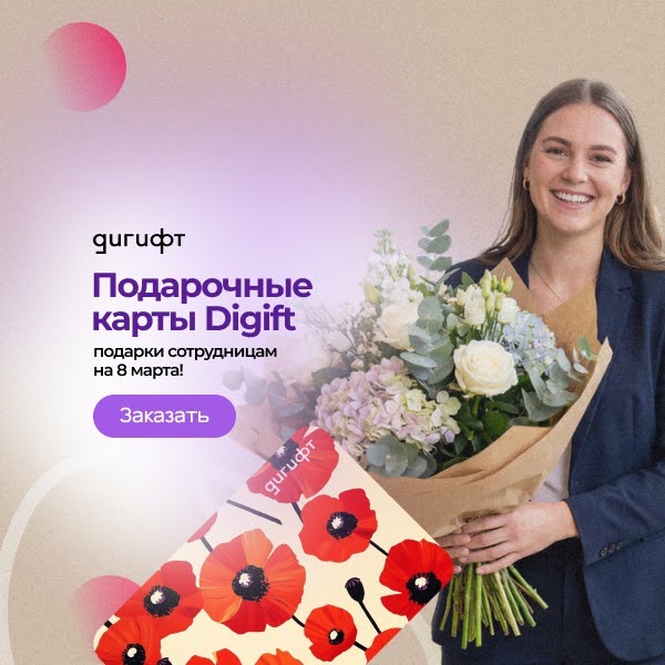 Запустили РК по тематическим праздникам для привлечения доп. лидов
