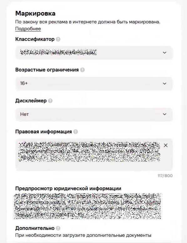 Как промаркировать рекламный креатив в Авито Рекламе