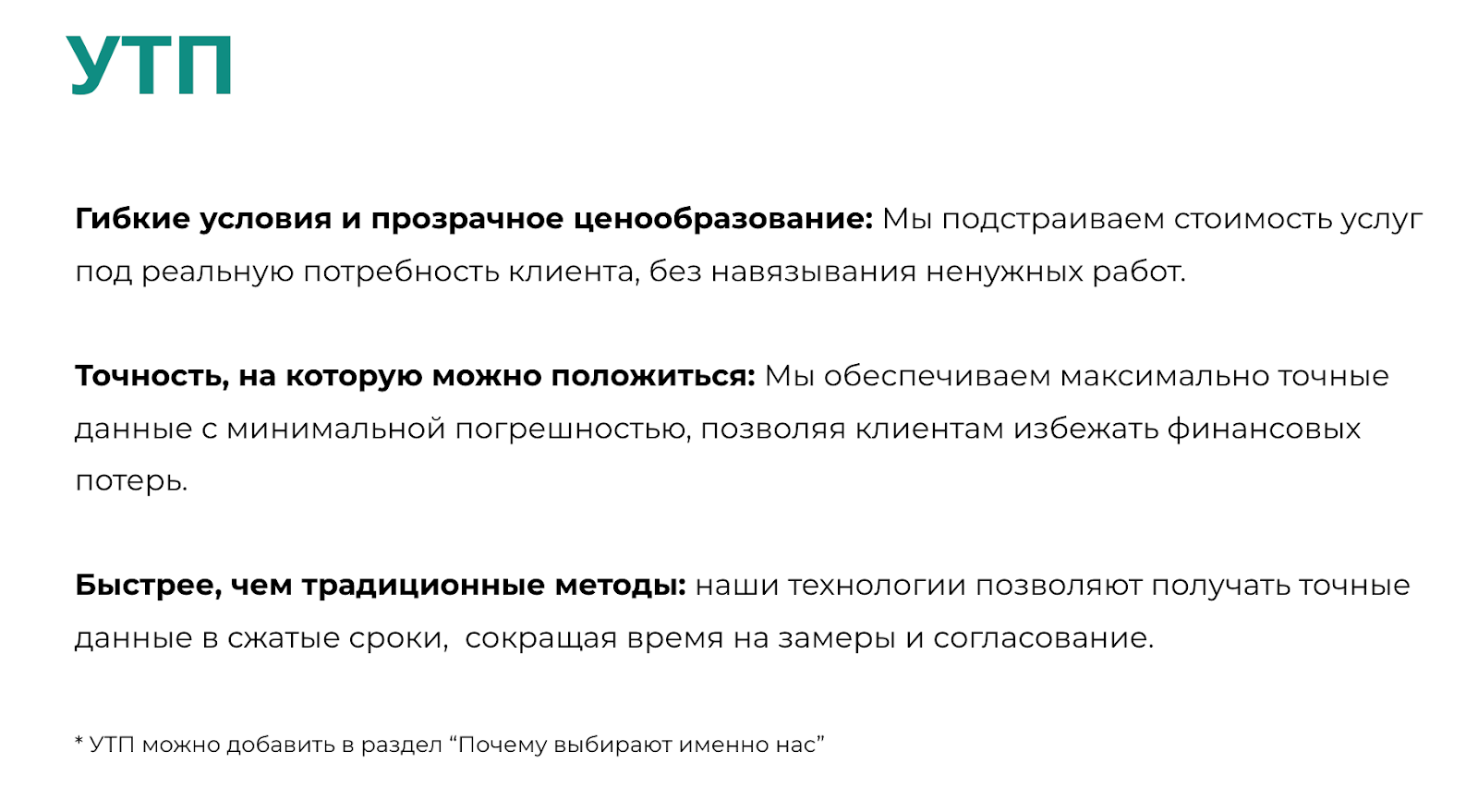 Разработали позиционирование и создали бренд-платформу
