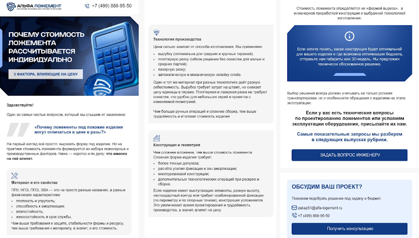 Сегментировали базу и перешли к более релевантной коммуникации