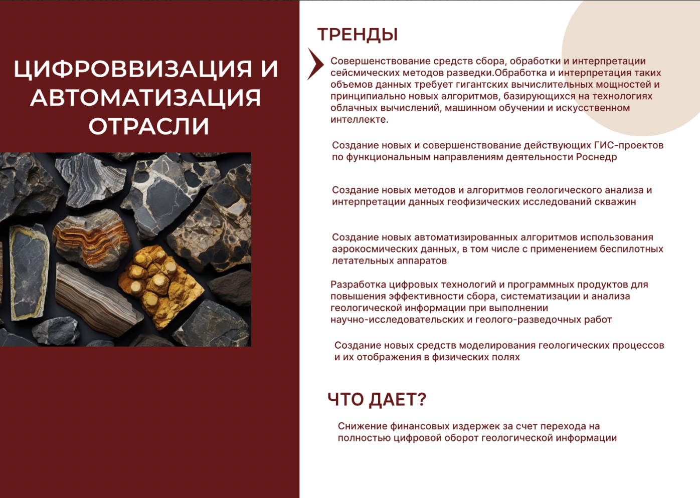 Провели комплексное исследование отрасли, аудитории и конкурентов