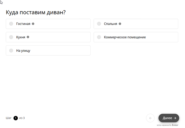 Квиз на сайте Goldera Home.png