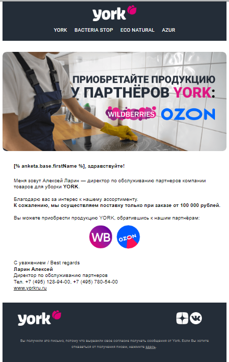 Проработали карту писем и создали основные цепочки