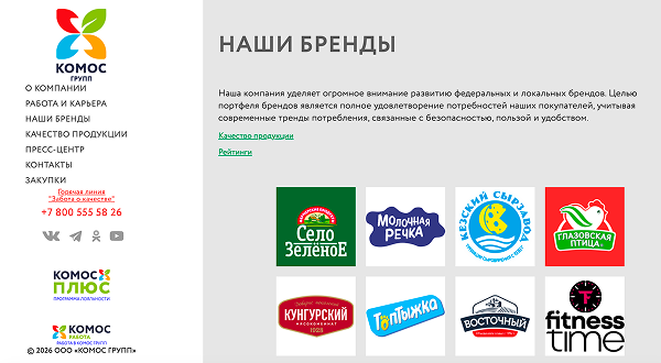 Сайт Группы Комос.png