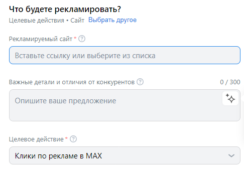 Пример настройки таргетированной рекламы в Max через VK Рекламу
