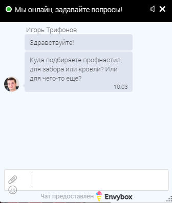 Настроили приветственные письма и показ чатов в определенное время