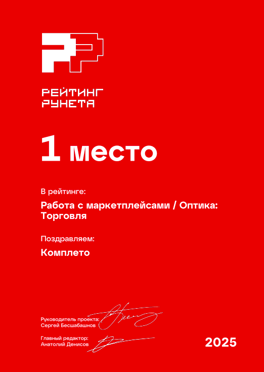 Рейтинг Рунета 2025