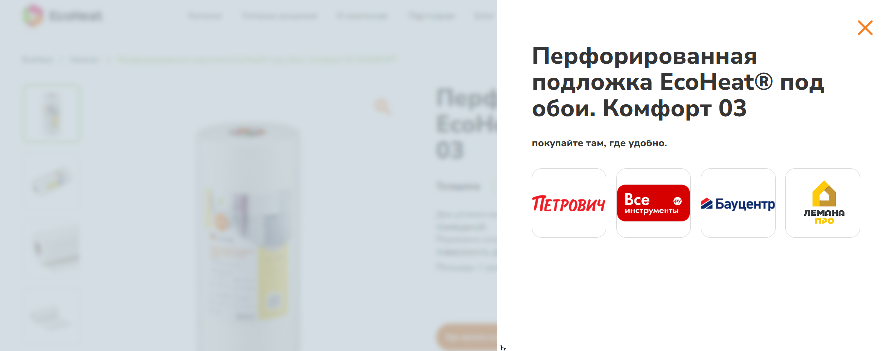 Реализовали функционал «от выбора до покупки» без проектирования полноценного интернет-магазина