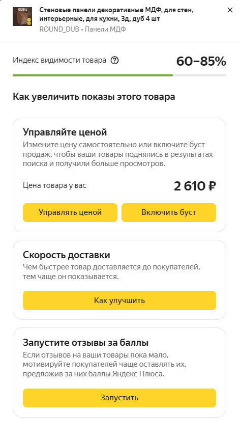 Анализировали статистику и тестировали влияние внешних факторов на продажи