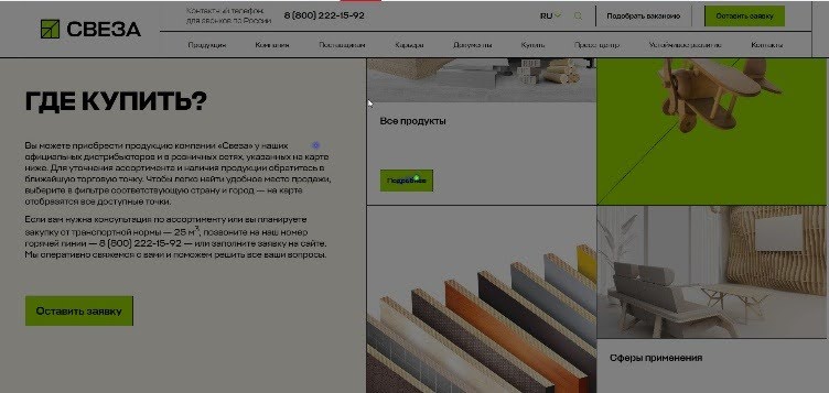 Разработали комплексную архитектуру продуктовых страниц