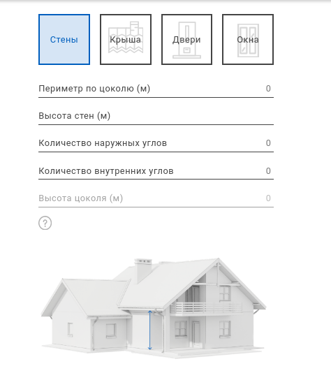 Экран ввода параметров дома