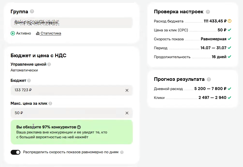 Как создать группу в Авито Рекламе