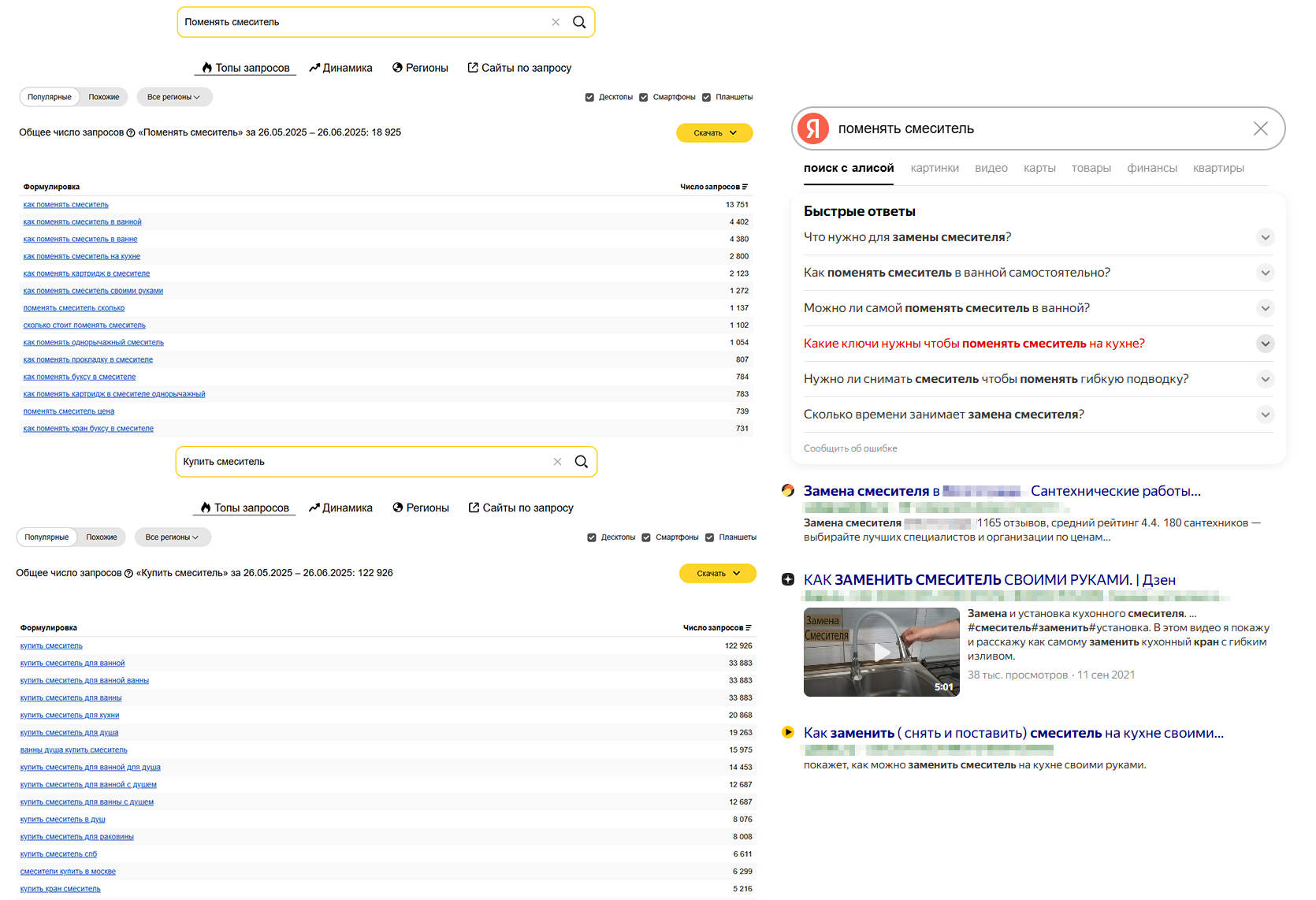 Снимок экрана 2025-06-27 104520.png