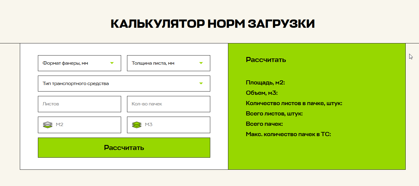 Разработали комплексную архитектуру продуктовых страниц