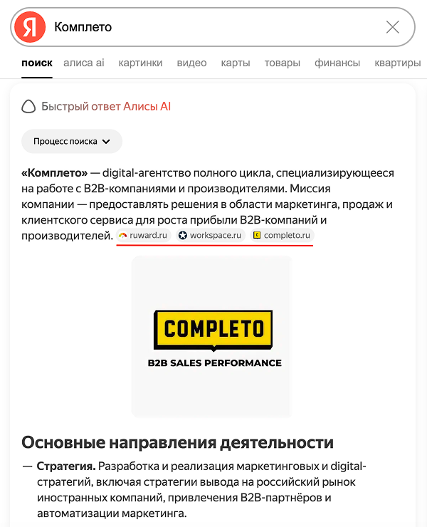 Комплето.png
